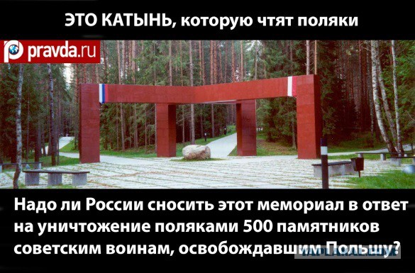 Глава МИД Польши назвал условия улучшения отношений с Москвой