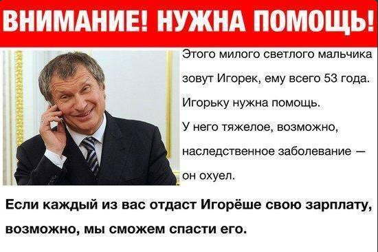 Доля малая. Как Улюкаеву пообещали $40 млн, а заплатили только $2 млн