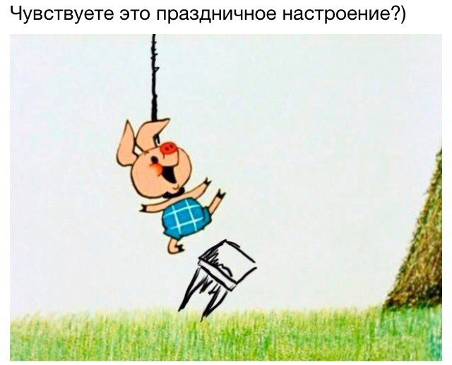 Воскресного безудержного веселья пост