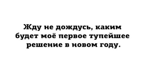 Новый год к нам мчится!