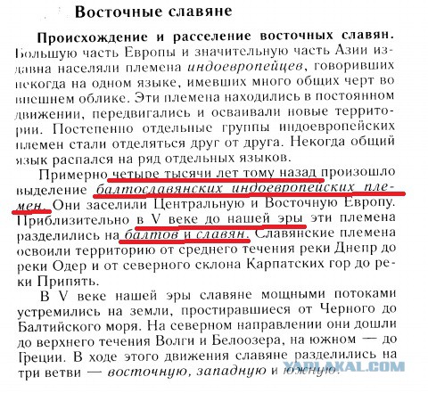 Давайте определим западную границу славянского мира