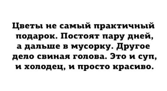 Чёрным по белому. Порция перлов и высказываний.