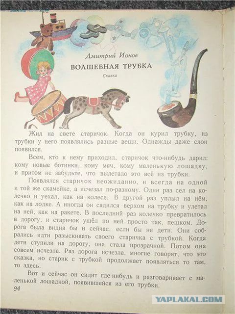 Некоторые наблюдения и высказывания