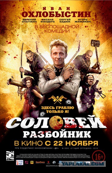 В защиту российского кино