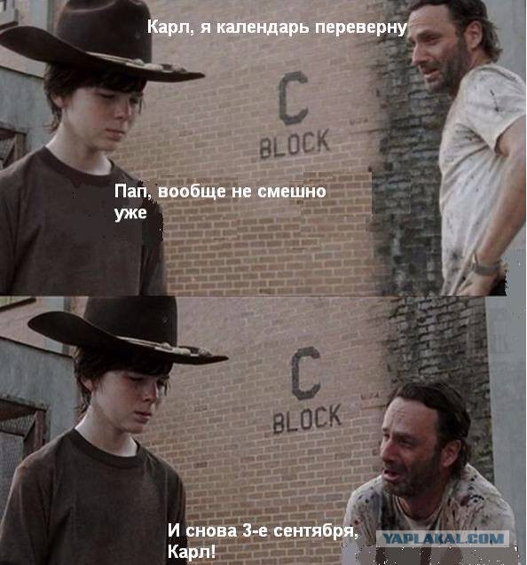 Полночь! наконец то 3 сентября! Мы долго ждали этой минуты!
