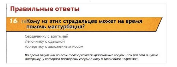 Страшные последствия рукоблудия для молодого организма
