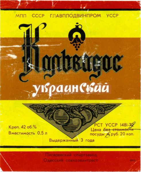 Самый странный советский алкоголь, который почти никто не пил
