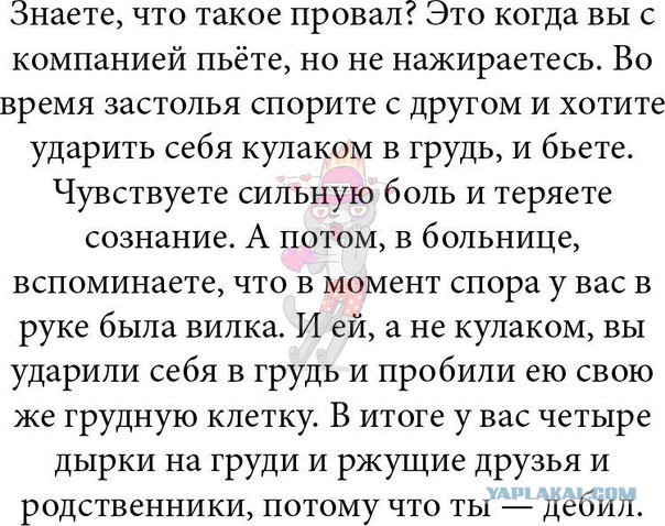 Не смешите меня