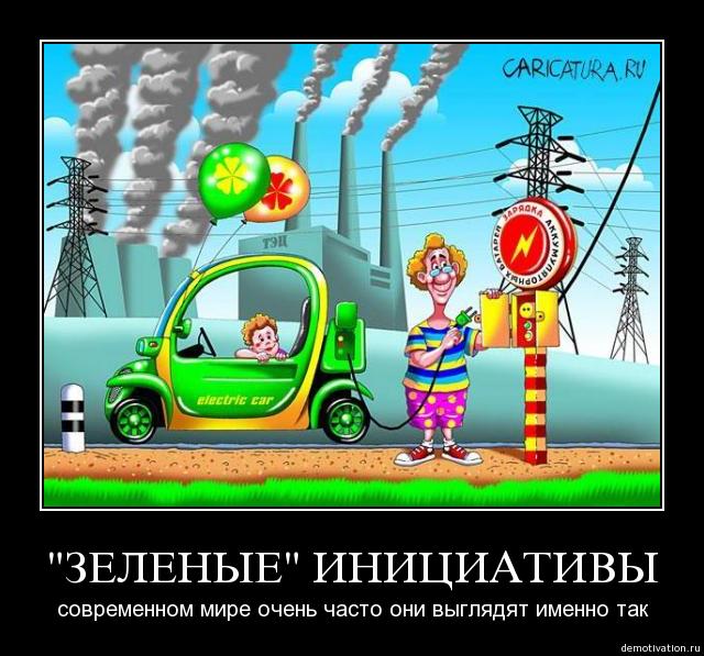 Пневматический городской автомобиль