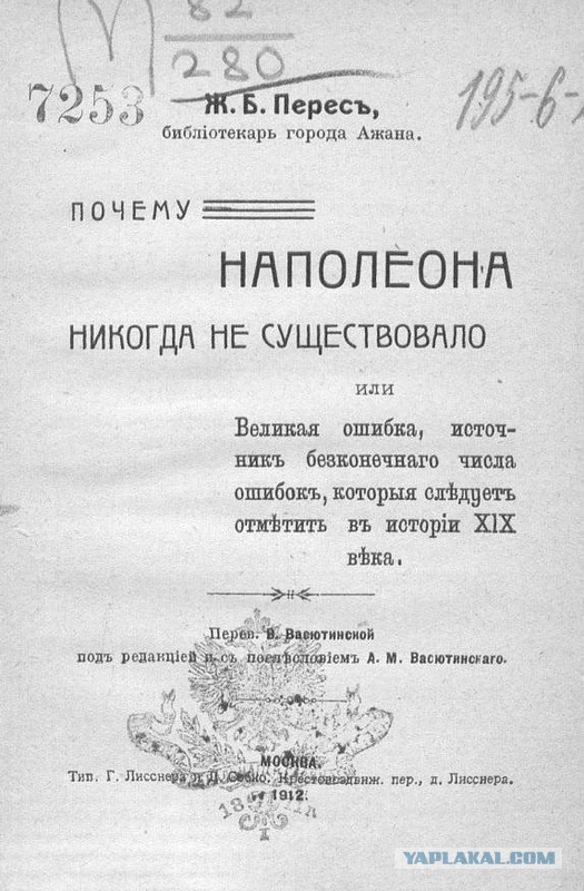 Зачем Пушкин инсценировал свою смерть