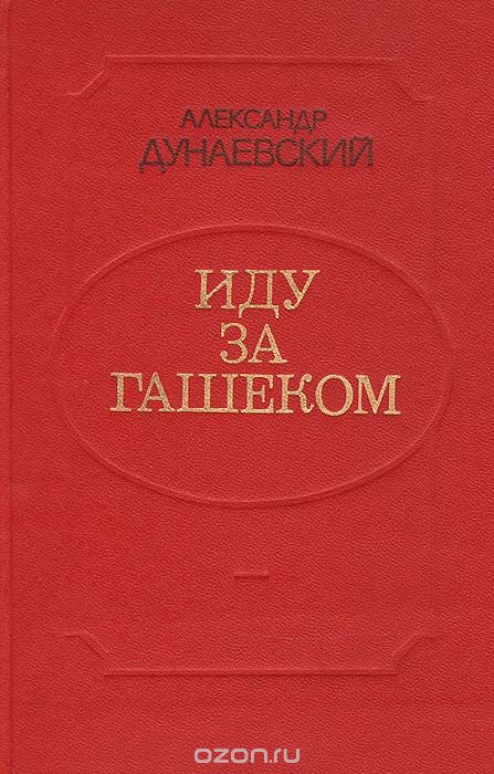 И снова мой любимый Гашек! Специально для ЯПовцев мужского пола...
