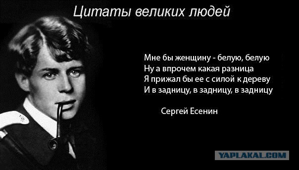 Для, картинки со стихами есенина про женщин
