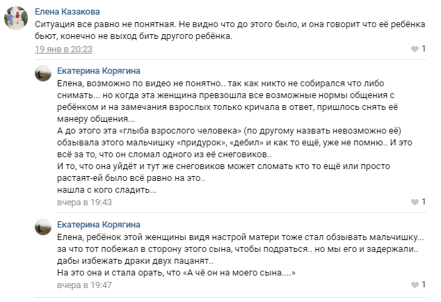 Только в Саратове готовы убить за снеговика