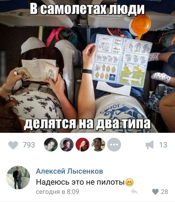Отличный совет, как смотреть в самолете фильм и оставить свободными руки