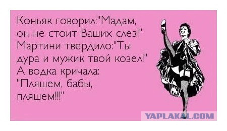 Женское озорство...