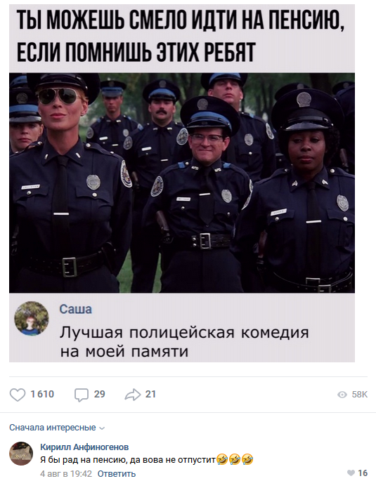 Смешные комментарии из социальных сетей 20.09.2019