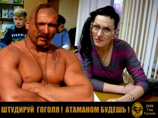 Фотожаба: учительница