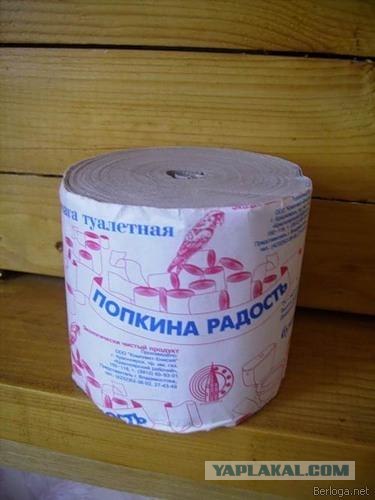 Туалетная бумага