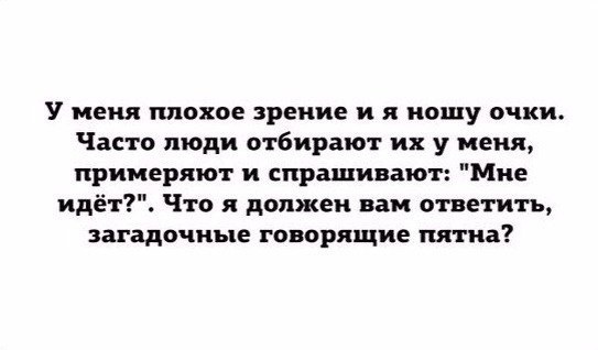Не очень адекватный юмор