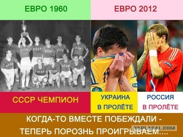 Евро-2012 (Украина - Польша)  Часть 2