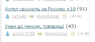 Хотел сдохнуть за Россию +18