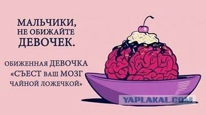 Какая "логика" у женщин, считающих, что мужчина "должен" зарабатывать 100 тысяч рублей и больше
