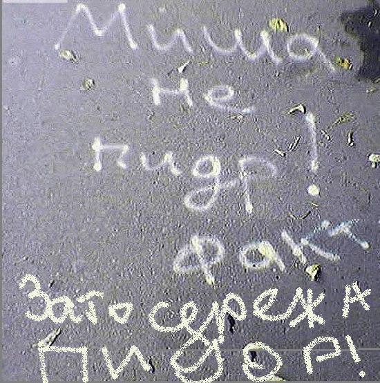 Фотожаба: Это ФАКТ!