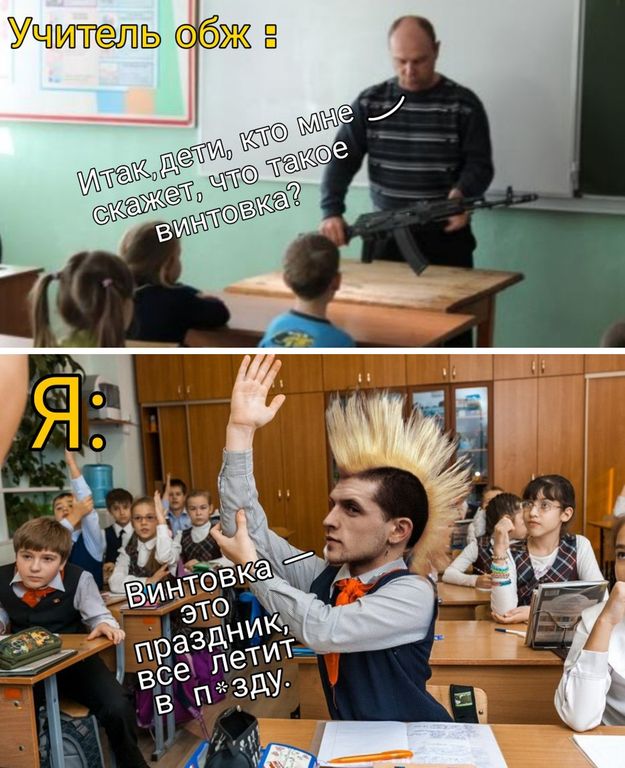 Здорово и Вечно