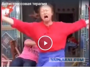 Антистрессовая терапия