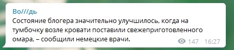 Навального вывели из комы и отключили от аппарата ИВЛ
