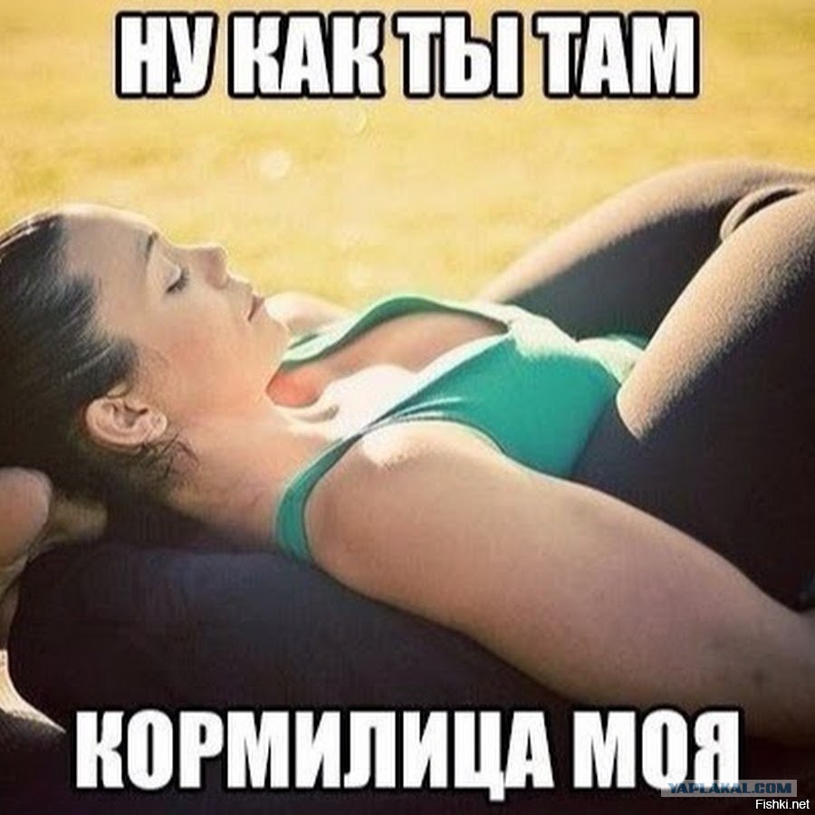 отлизал Г = гибкость - ЯПлакалъ