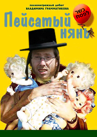 Фотожаба на фильмы, снова!