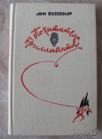 Книги из детства