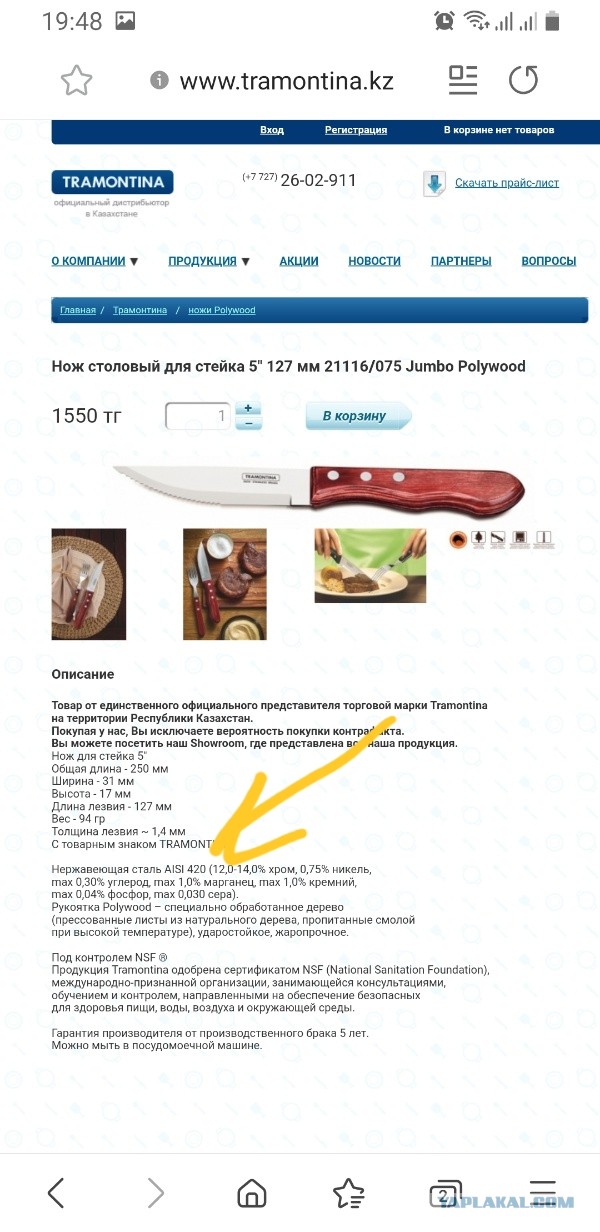 Кто чем на кухне орудует?