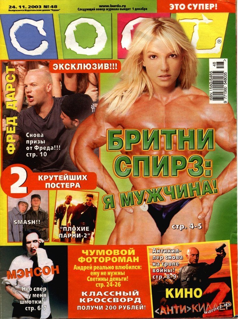 Журнал вот так