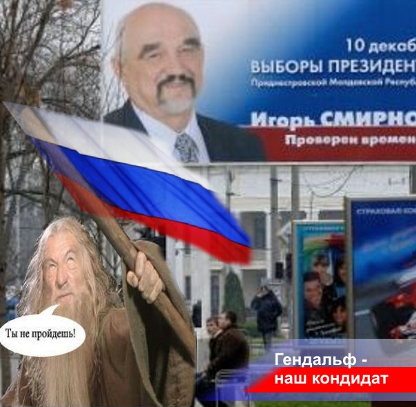 Фотожаба: Ты не пройдёшь!