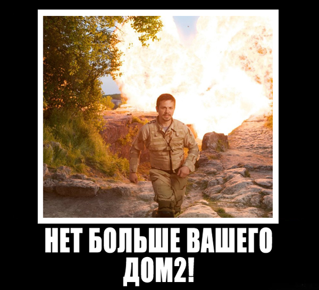 Отжабили «Солдатов удачи»