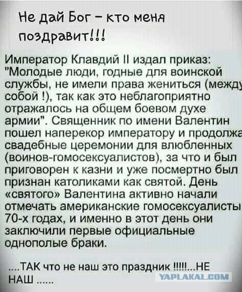Про День Святого Валентина