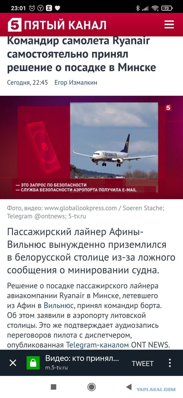В Минске задержан главред NEXTA