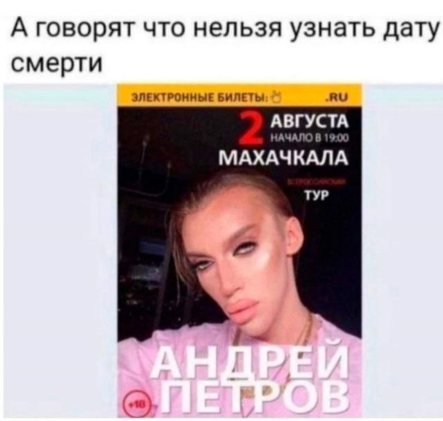 Аморальная деградация