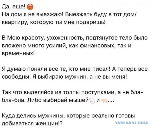 Знакомства