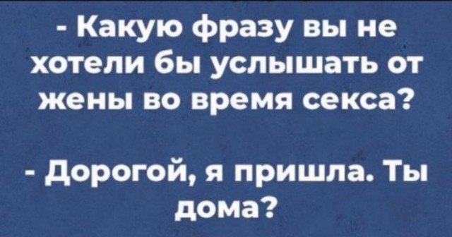 Немного мемчиков. Для взрослых 18+. Часть 3