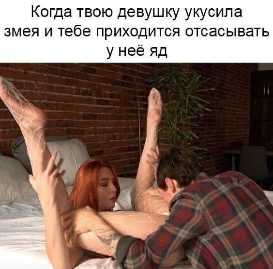 Немного мемчиков. Для взрослых 18+. Часть 4