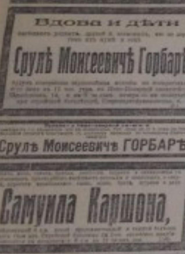 Нашёл у себя старые газеты