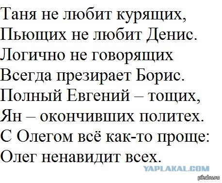 И не перепутайте