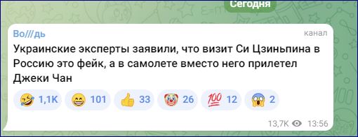 Китайский лидер прибыл в Москву