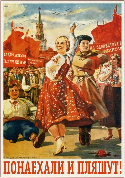Агитплакаты не для всех