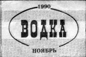 Не знающие рыночной "свободы" "несчастные совки" СССР, Крым 1961 год