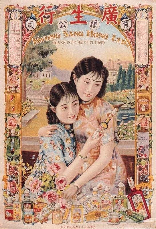 Из США с любовью: к истории китайского одеколона