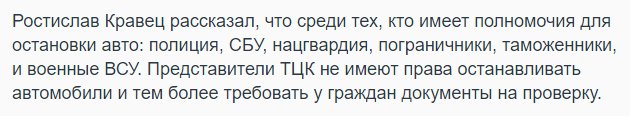Полицаи из ТЦК избили водителя. Киевская область
